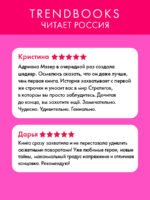 Преследуя Ноябрь