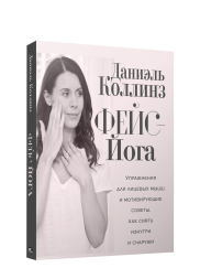 Фейс-йога: упражнения для лицевых мышц и мотивирующие советы, как сиять изнутри и снаружи