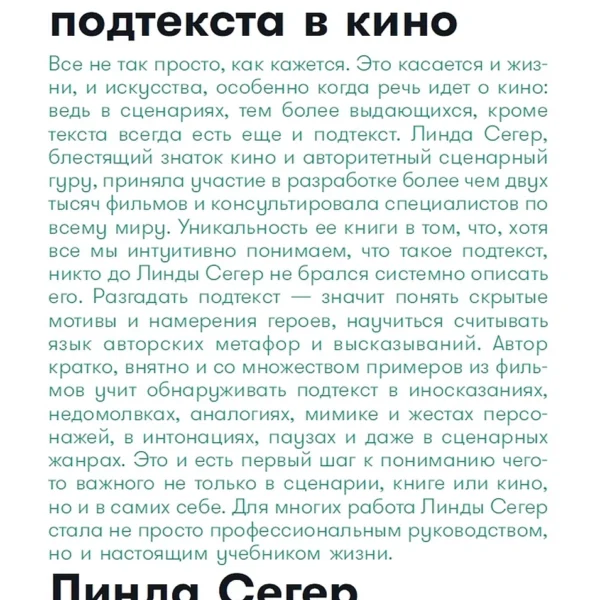 Скрытый смысл