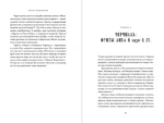 Черчилль и Оруэлл