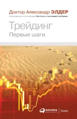 Трейдинг