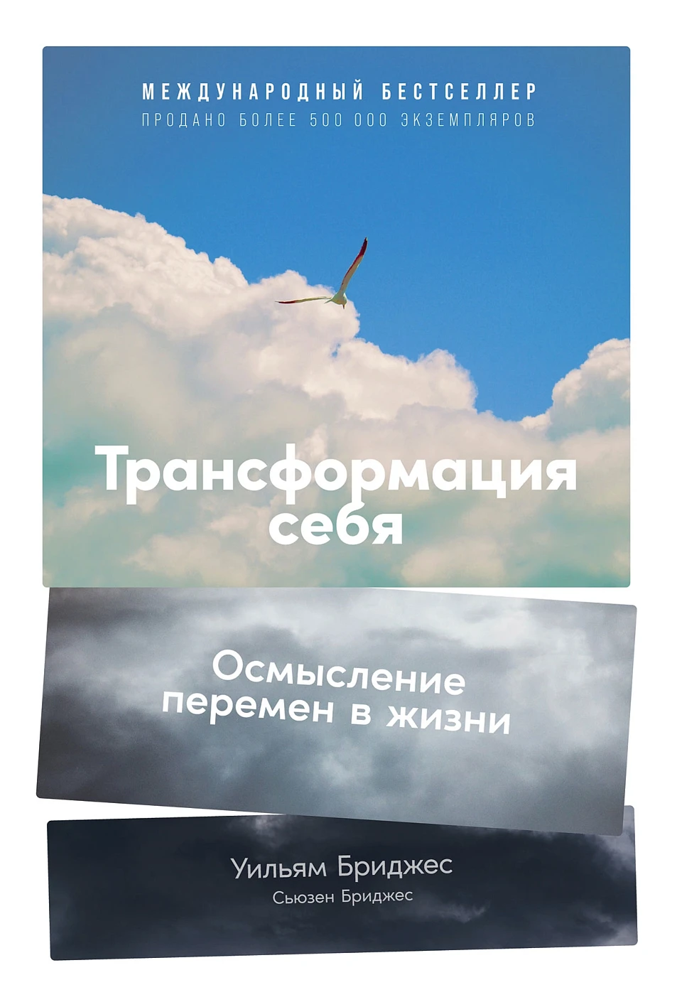 Трансформация себя: Осмысление изменений в жизни Трансформация себя: Осмысление изменений в жизни