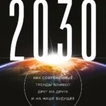 2030