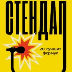 Стендап