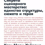 Создание арки персонажа