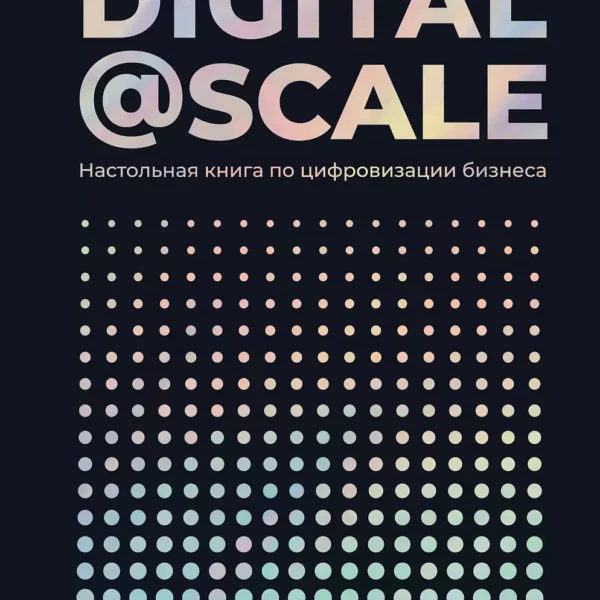 Digital @ Scale