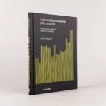 Ценообразование IPO и SPO