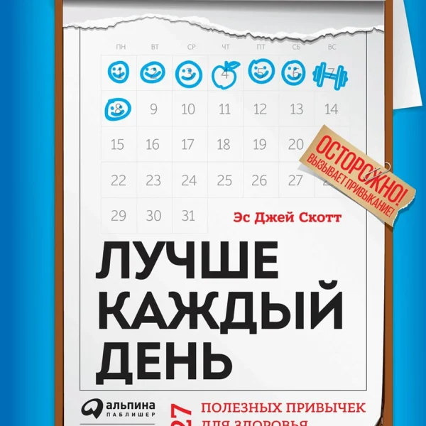 Лучше каждый день