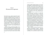 Троцкий: Жизнь революционера