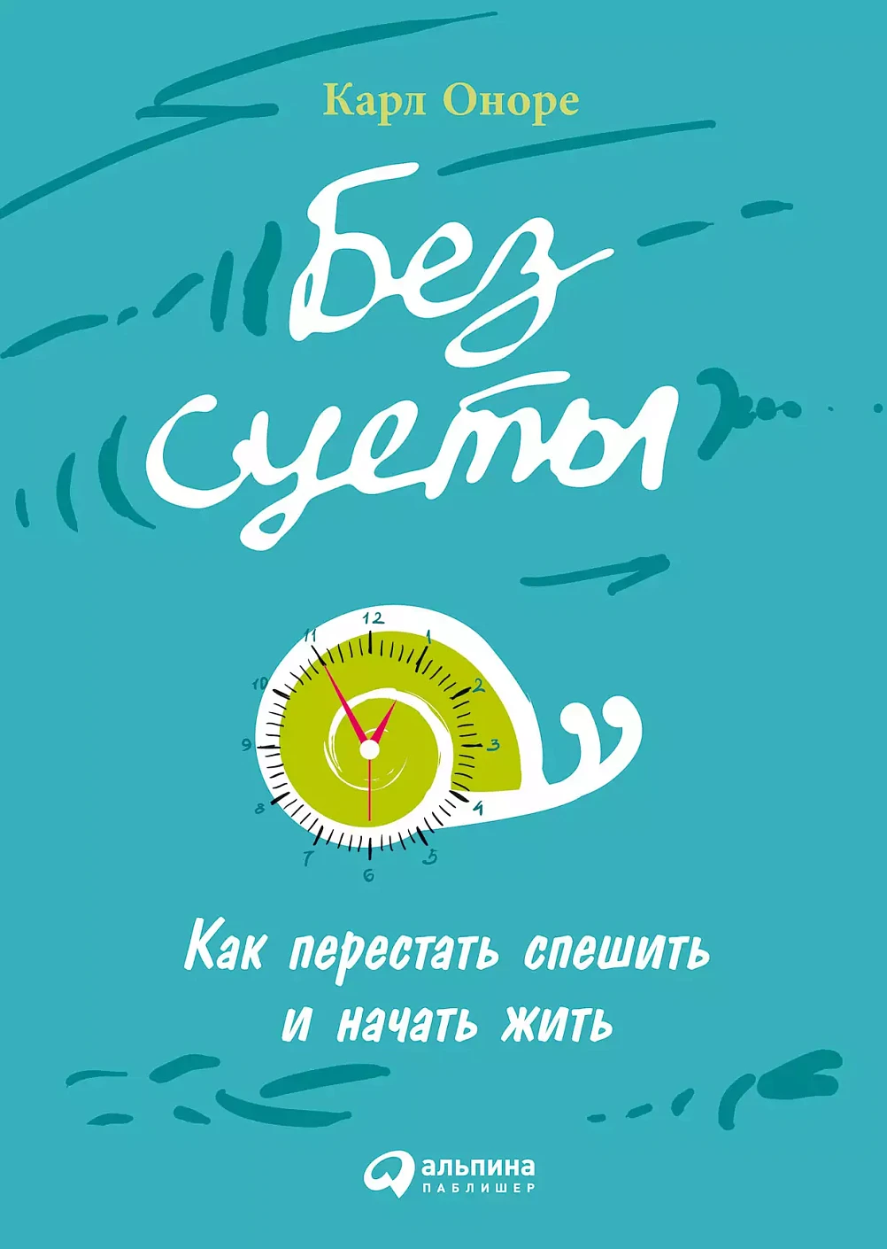 Без суеты Без суеты