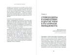Практики внедрения изменений