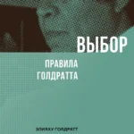 Выбор