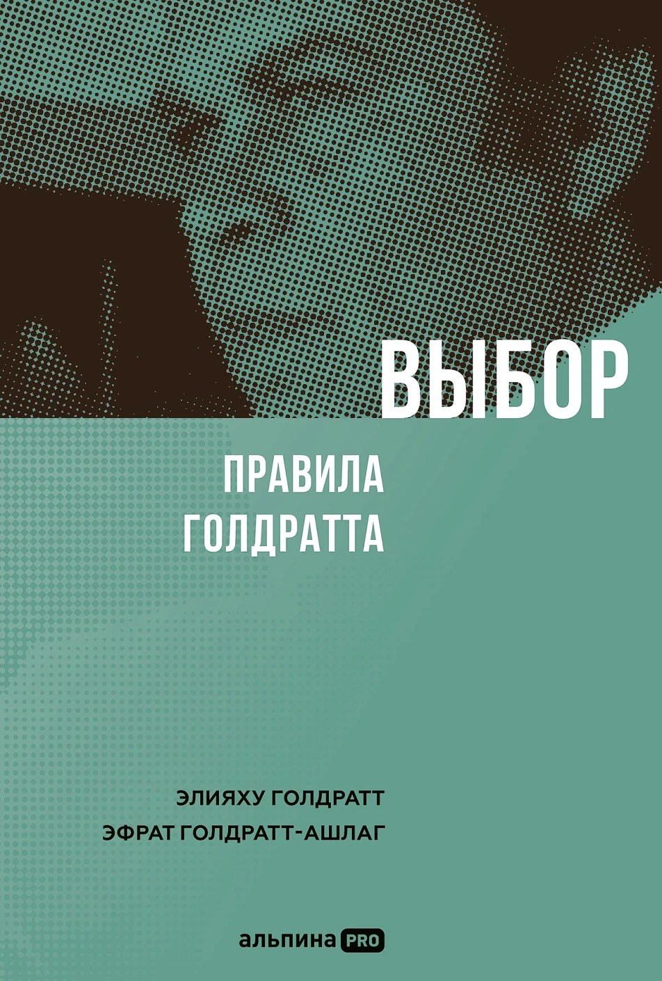 Выбор Выбор