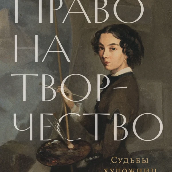 Право на творчество