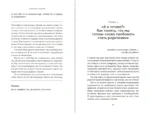 Беременность после потери