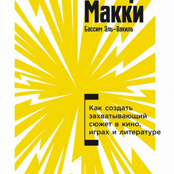 Экшен