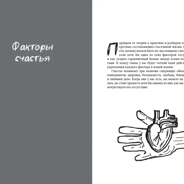Миссия выполнима 2.0