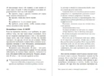 Как перестать быть хорошей девочкой