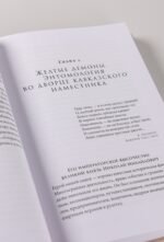 Коллекционер бабочек: Великий князь Николай Михайлович, энтомолог из династии Романовых