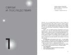 Исполняй себя