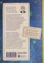 Спасая Винсента