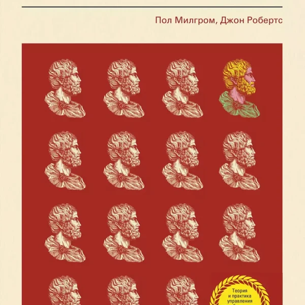 Экономика, организация и менеджмент