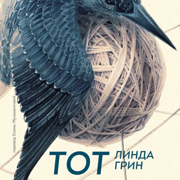 Тот момент