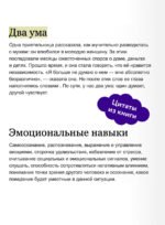 Эмоциональный интеллект. Почему он может значить больше, чем IQ. NEON Pocketbooks