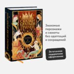 Страшные сказки братьев Гримм: настоящие и неадаптированные