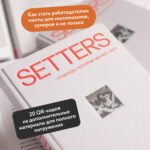SETTERS: Команды, которые меняют мир