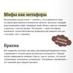 Индийские мифы. От Кришны и Шивы до Вед и Махабхараты