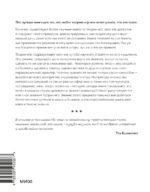 Теория игр. Искусство стратегического мышления в бизнесе и жизни