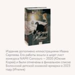 Доктор Живаго (с иллюстрациями Ивана Сергеева)