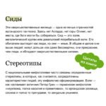 Ирландские мифы. От Племен Богини Дану и Кром Круаха до «кельтских сумерек» и Самайна