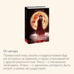 Преданные. Белое с кровью