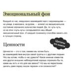 Эмоциональный интеллект для больших целей. Бизнес-тренинг по эффективному и бережному управлению эмоциями