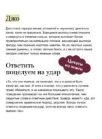 Хорошие жены. Вечные истории