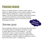 Демон спускается с гор