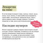 Магия и медицина Древней Месопотамии. От демонов Пазузу и Ламашту до целителей асу и экзорцистов Вавилона