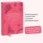 Магия и медицина Древней Месопотамии. От демонов Пазузу и Ламашту до целителей асу и экзорцистов Вавилона