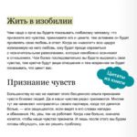 Ненасильственное общение для пар. Метод, который поможет понимать друг друга с полуслова