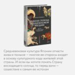 Темная сторона средневековой Японии. Оммёдзи, мстительные духи и жрицы любви