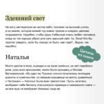 Бедная Лиза. Вечные истории. Young Adult