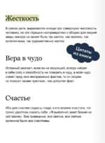 Братья Карамазовы. Том 2. Вечные истории