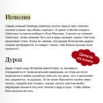 Русские сказочные существа