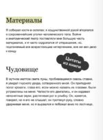 Франкенштейн, или Современный Прометей. Вечные истории