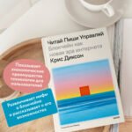 ЧИТАЙ, ПИШИ, УПРАВЛЯЙ: блокчейн как новая эра интернета