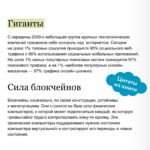 ЧИТАЙ, ПИШИ, УПРАВЛЯЙ: блокчейн как новая эра интернета