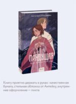 Прядущая. И не прервется род