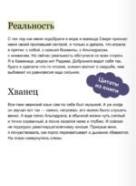 Прядущая. И не прервется род